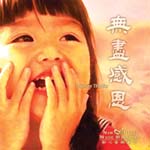 fyqM褧T--LɷP CD   FOREVER THANKS  Cantonese Worshi